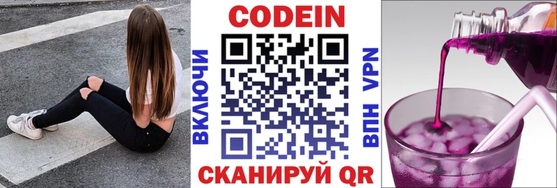 Кодеин Purple Drank  где купить   ссылка на мегу   Усть-Катав 