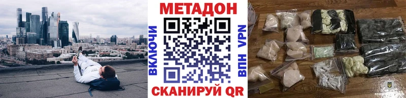МЕТАДОН белоснежный Усть-Катав