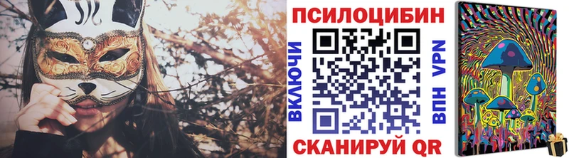 Галлюциногенные грибы Psilocybine cubensis  Усть-Катав 